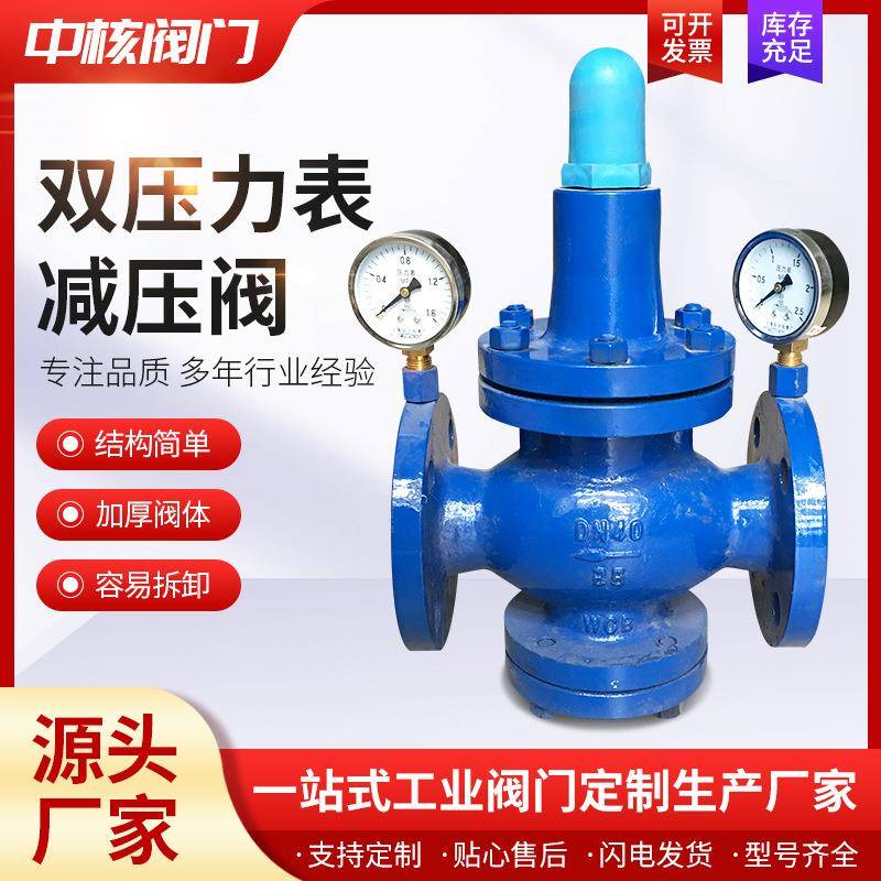 Y43H/W-16PY42H/W-16P304不锈钢蒸汽法兰减压阀空气油品水DN50