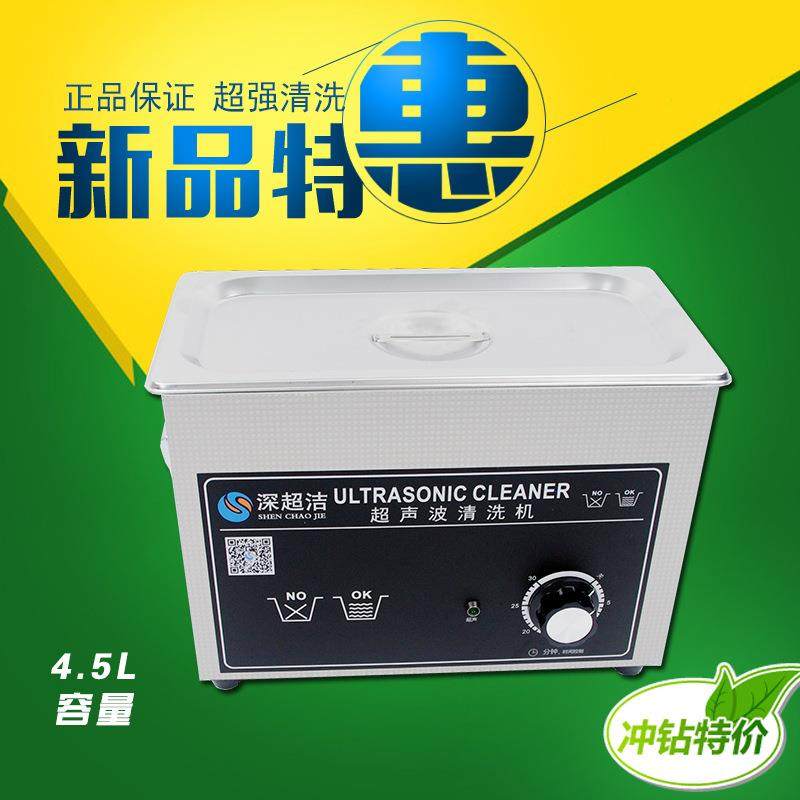 小型超声波清洗机实验室五金小龙虾餐具清洁器CJ-030B,厨房电器,其他商用厨电,淘宝优惠券,粉丝福利购,淘宝优惠卷