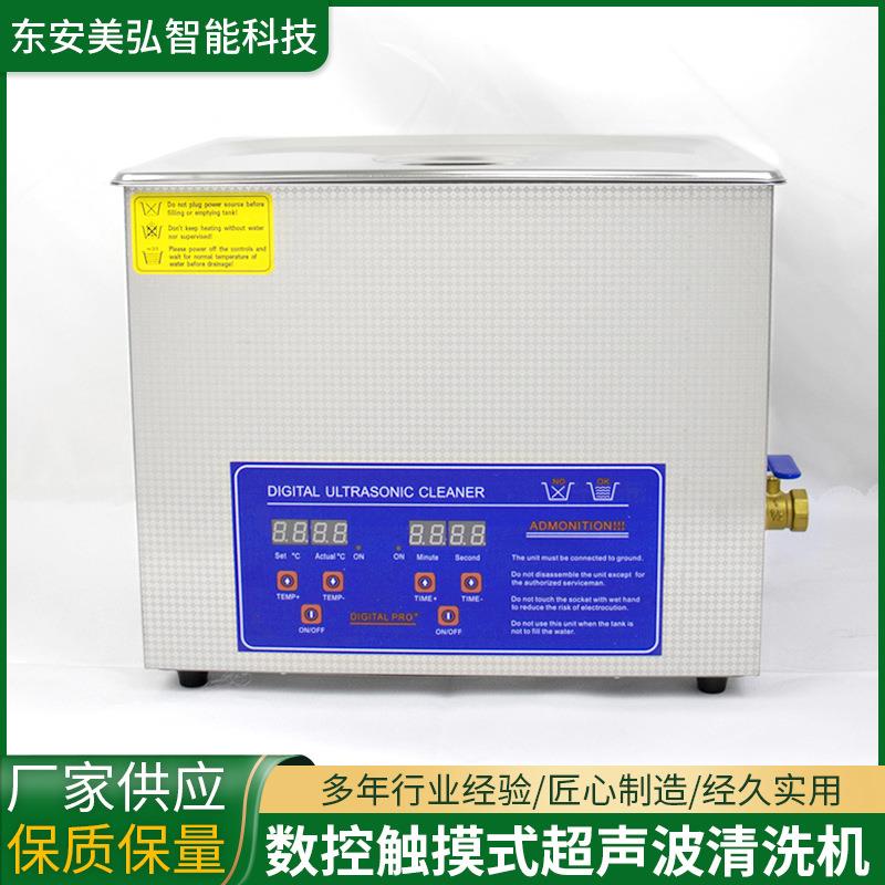 跨境超声波清洗机实验室工业家用珠宝首饰口腔眼镜店清洗器除菌