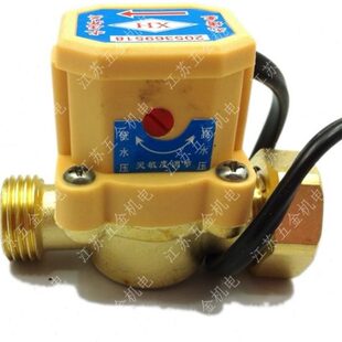 家用冷热水自动开关增压泵水泵配件自动水流感应器80 260w 120