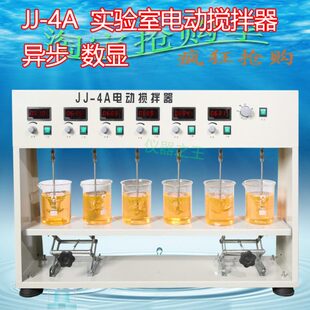 同步 4A六联电动搅拌器 实验室用搅拌 异步 速度数显