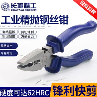 长城精工钢丝钳电工钳子8寸老虎钳手钳铬钒合金钢工业级大号精品