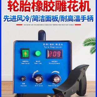 汽车轮胎雕花开槽机橡胶轮胎翻新刻花机实心胎雕花橡胶胶辊开槽机