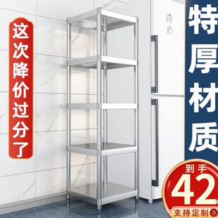 储物架 不锈钢货架置物架厨房落地多层架子夹缝小尺寸家用阳台窄款