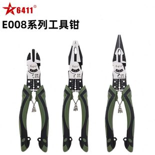 6411E08系列钢丝钳尖嘴钳家用工具钳子手钳省力斜口钳剥线老虎钳