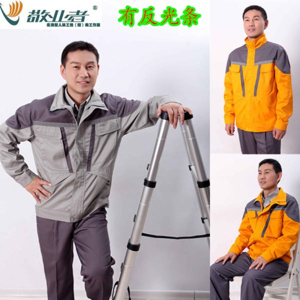 敬业者长袖劳保服工装男女工作服工程服汽修服高档工作服蓝色厂服