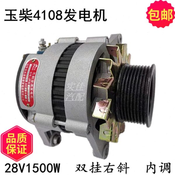 全新纯铜大功率汽车无刷内调发电机24V28V1500W玉柴4108 4105包邮