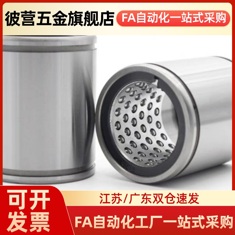 LMD01-d6 d8 d10 d12 d13 d16 d20短型直线轴承