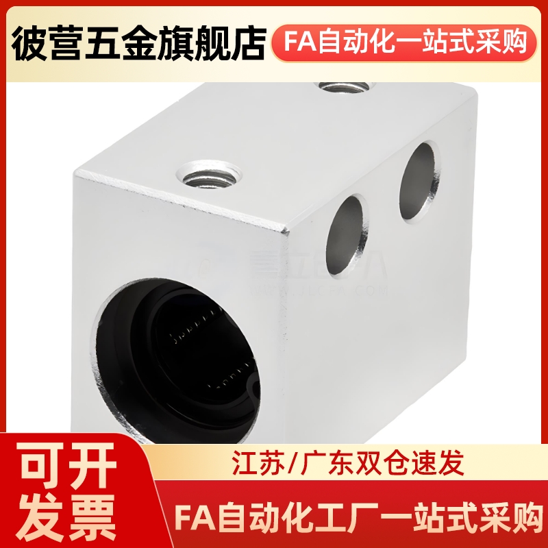 铝合金 LHSS LHSSW 4 5 6 8 10 12 13 16 20 25 30固定座直线轴承