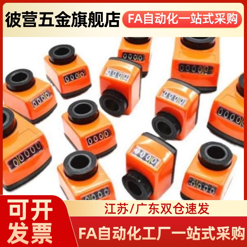 位置显示器 LJW01/02-1/1.25/1.5/1.75/2/3/4/5/6数字计数器LJW12