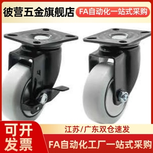 D75 低重心脚轮CFM01 CFM61 CFM51 尼龙重载滚轮 CFM11