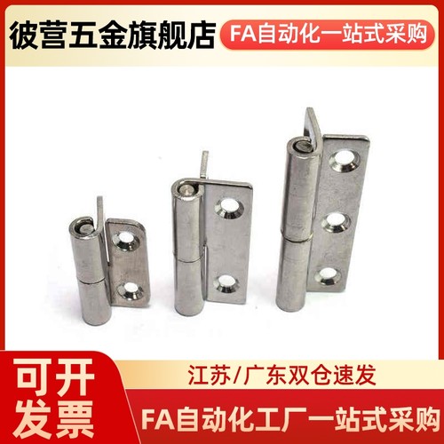 304不锈钢弹簧蝶形铰链 HFG61-20/25/38/51 HFG71-60