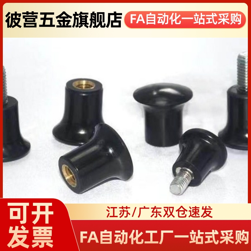 蘑菇型旋钮把手 NMF/NMM5/6/8-17/21/25/33 同款小型手柄