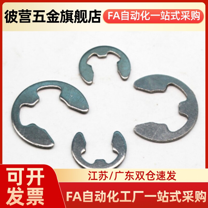 NETWS1.2/1.5/2/2.5/3/4/5/6/7/8/9/E型扣环轴用