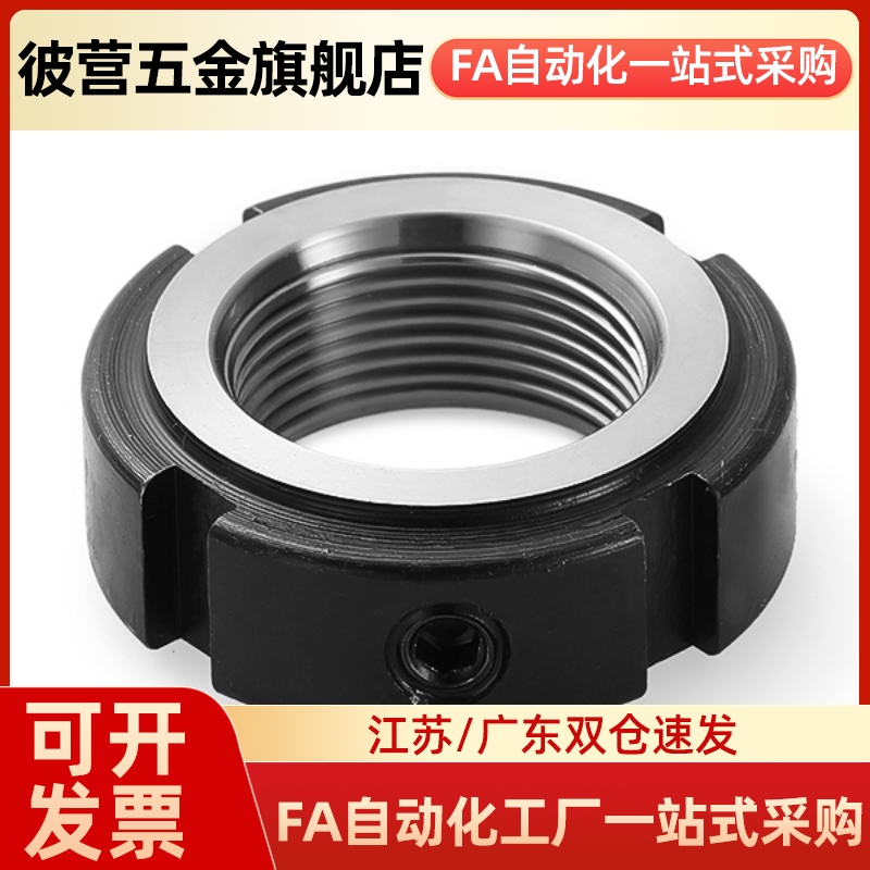 轴承锁紧螺母 圆形 BNTB-M39 M40 M42 M45 M48 M50 M55 M60/M70