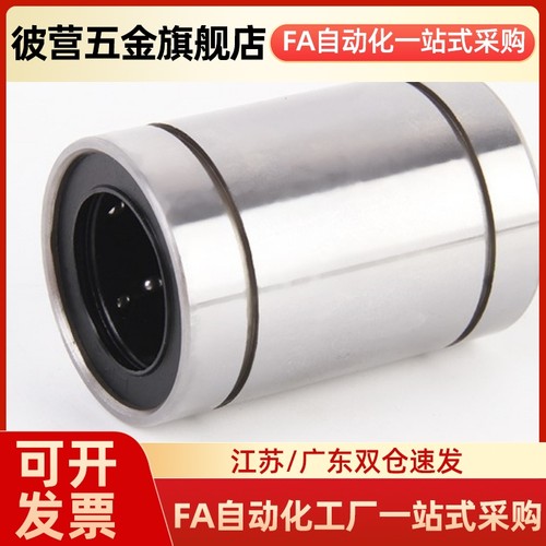 LMC41-d6-d8-d10-d12-d13-d16-d20-d25直柱型直线轴承间隙调整式