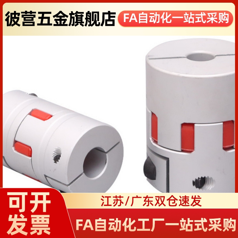 梅花联轴器 LYCA-3040/3550/4050/4055/4066/5566/5578/6580/6590