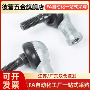 万向球头关节轴 RBID 16A L型RBLDk 钢珠连接