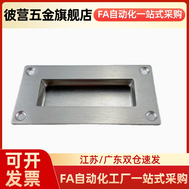XAC61-A102 不锈钢 外装型 A型 暗式拉手XAC61-A125/A150