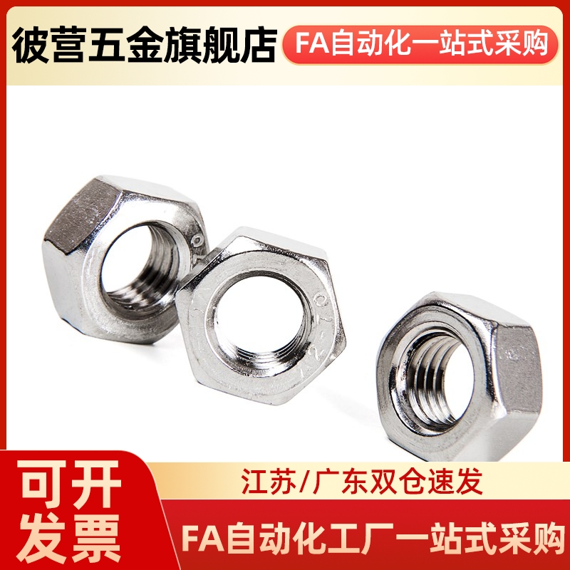 非金属嵌件六角锁紧螺母防松螺母TBK43 TBK44-M2-M3-M4-M5-M6-M8