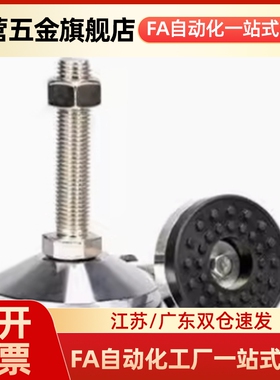 尼龙重载调节防震脚杯AJPB-D60-M12/M16-L100/L120/L150地脚