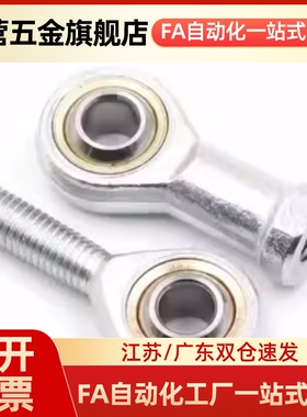 杆端关节轴c承BND01-SI8ES-SI10ES-SI12ES-SI15ES-SI17ES-SI20ES-