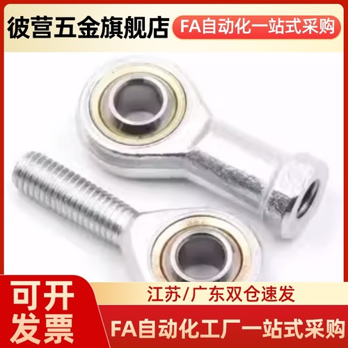 杆端关节轴c承BND01-SI8ES-SI10ES-SI12ES-SI15ES-SI17ES-SI20ES-