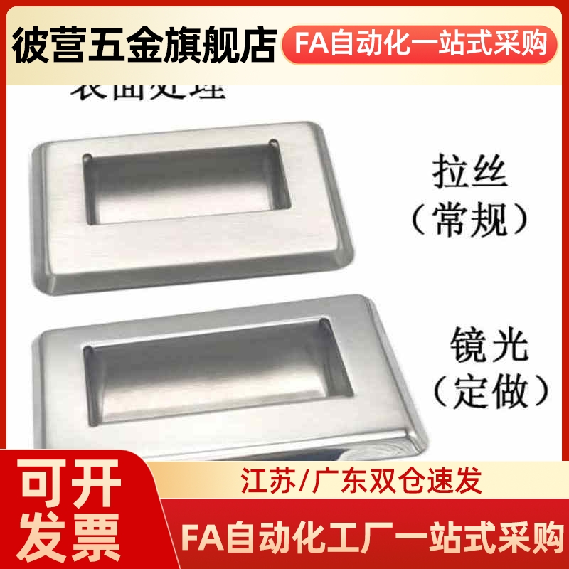 PULK-90 PULK-119 暗装隐形式把手 内嵌柜门 304不锈钢嵌入式拉手
