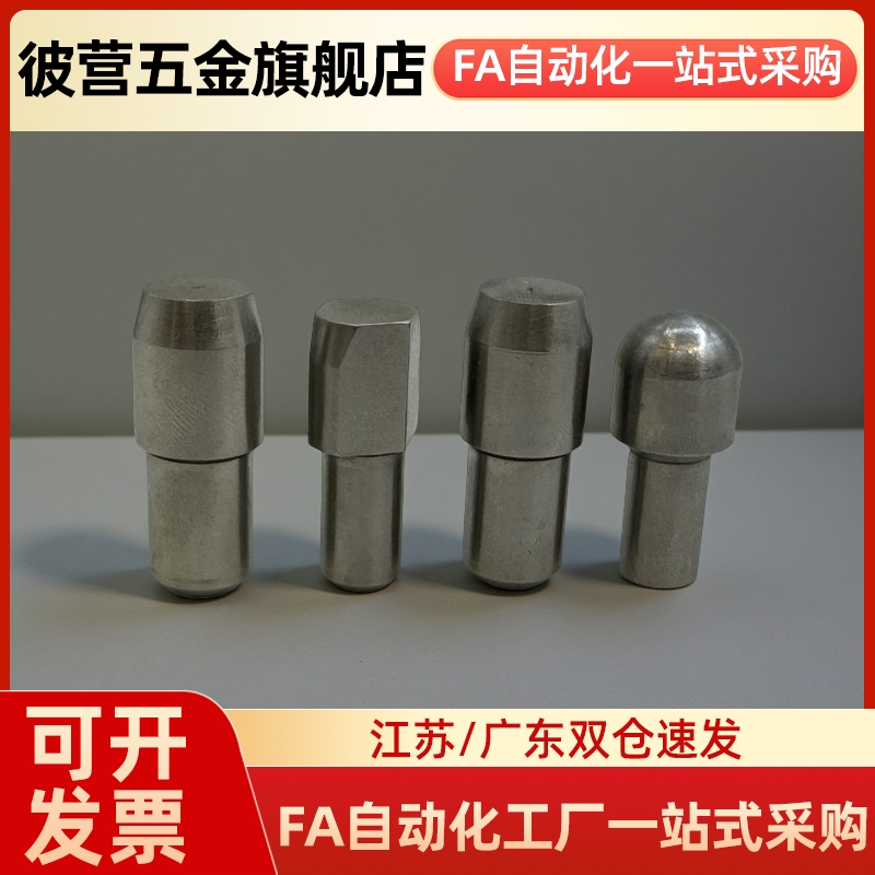 经济型 菱形定位销 大头台阶销 锥角销 C-JPDB2 3 4 5 6 8 10-12