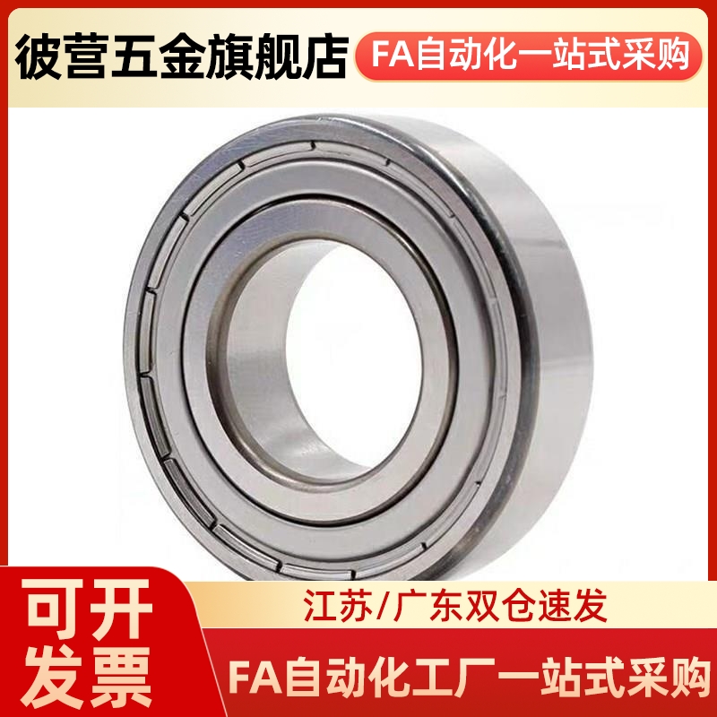 替代微型滚珠轴承BAF676ZZ 686ZZ 696ZZ 606ZZ 626ZZ 636ZZ