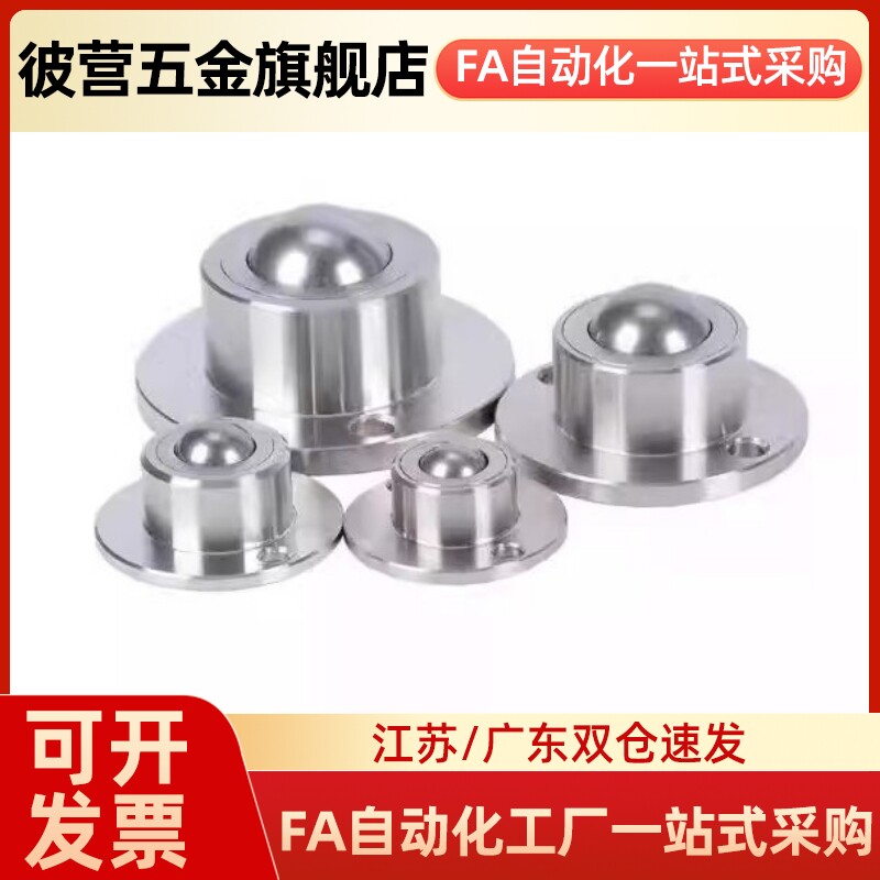 QDA02钢制25B万向球QDB01/06-15/8滚轮12牛眼波珠16/25/25A/25C