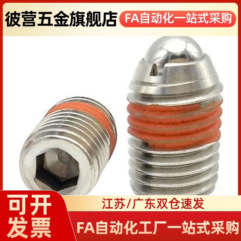 ZAC14 g镀镍定位玻珠螺丝 BPW3/4/5/6/8/10/12/16超重载型球