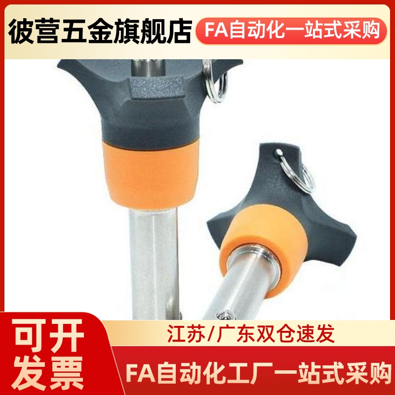 BLP08020/08025/08030/08040/08050-SUS球头锁紧销