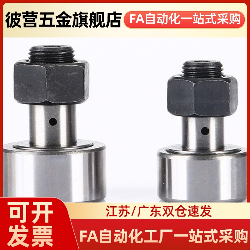 标准凸轮轴承随动器CFFR5-13/6-16/8-19/10-22S/CFFR10-26