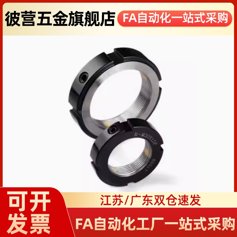 锁紧螺母 C-RM20 C-RM25 C-RM27 C-RM30 C-RM33R型