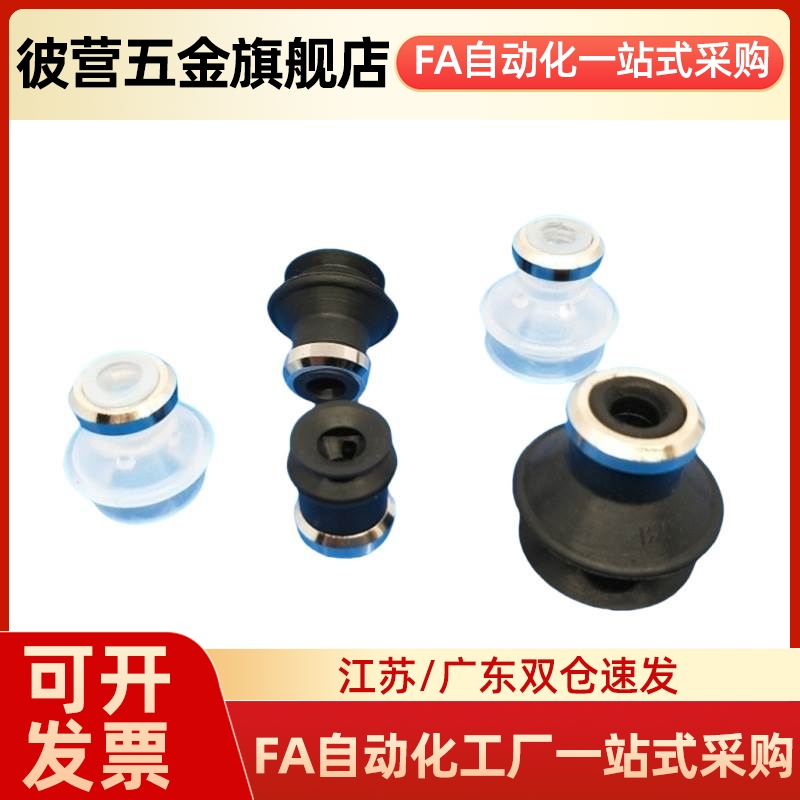 平行带肋真空吸盘MSBN-D13平行吸盘风琴型真空吸盘MSCN-D25