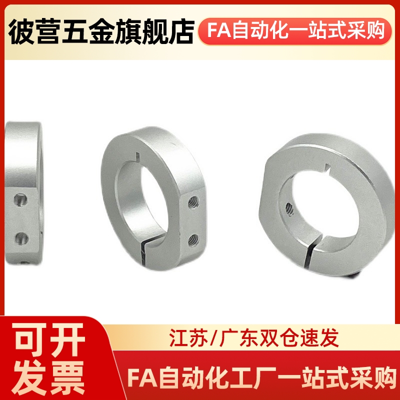 光轴固定环轴承固定环FAE01/02 SCS8/10/12/14/15/16/20/25/3