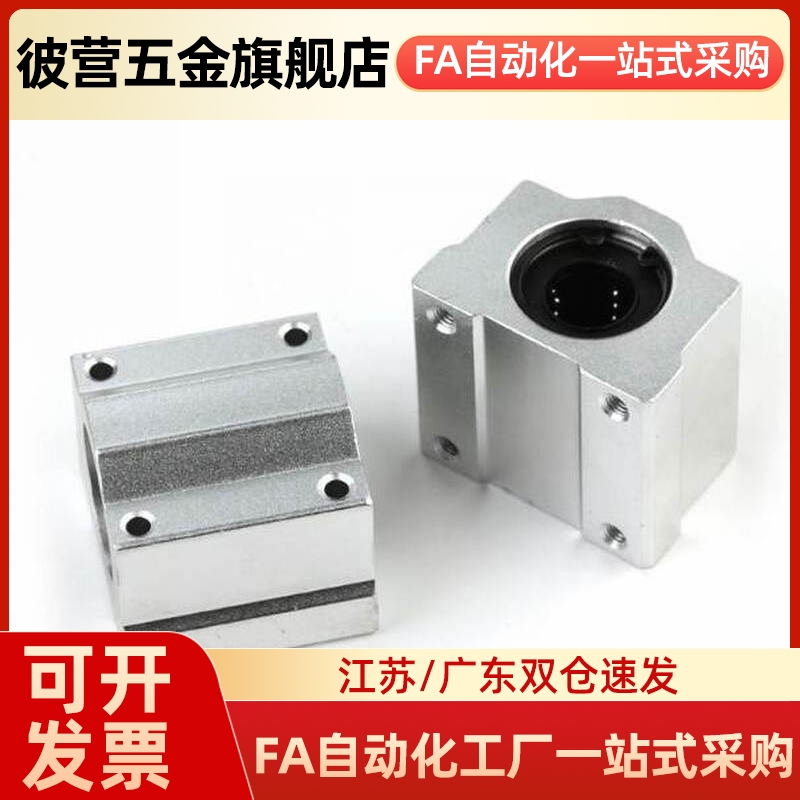 KRCL-8-10-12-13-16-20-25-30-35-40-50KRCS同款带座直线轴承