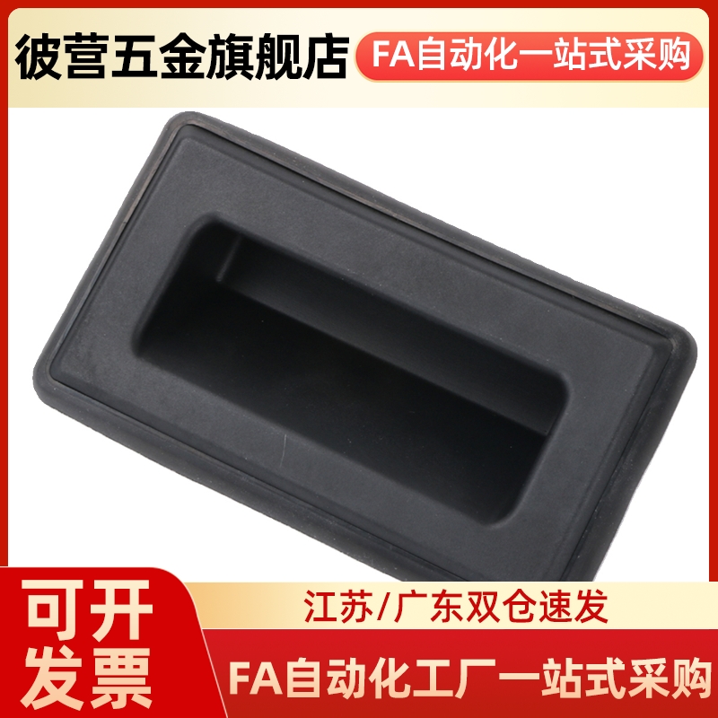 XAD41-A94内装型A90塑料A140A尼龙A100暗式92拉手XAD21-A110
