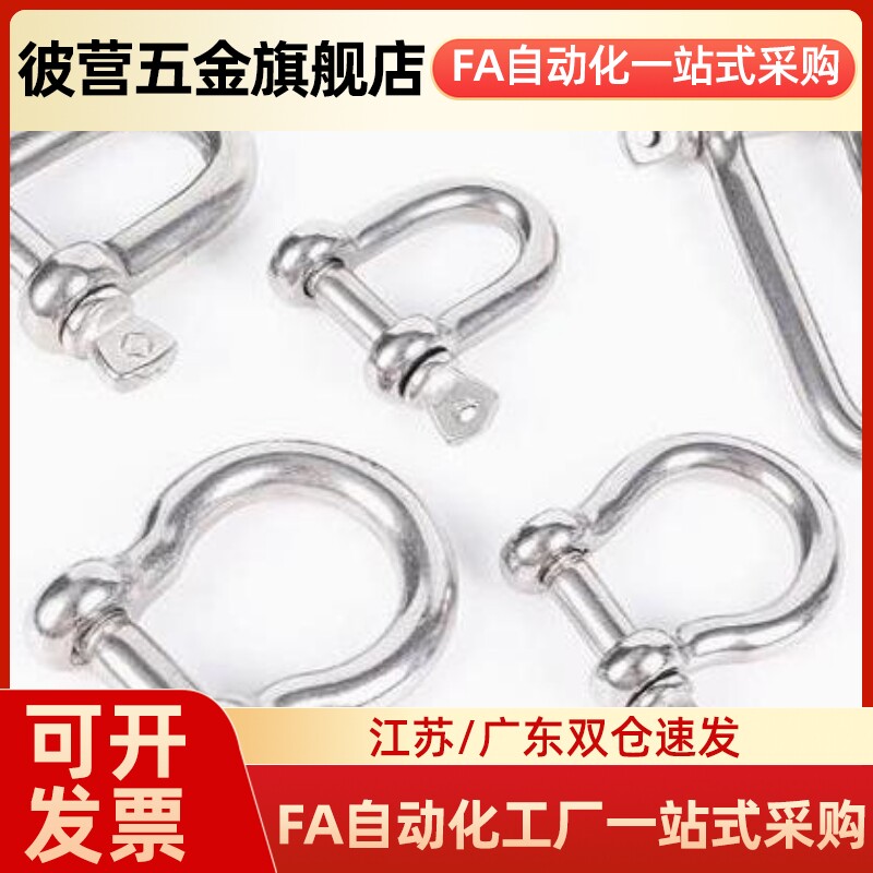 TCJ04-0.5T 0.75T 1.5T TCJ06-2T 3.25T 4.75T 起重吊环弓型卸扣