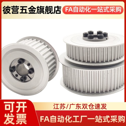 HTCPA60-S3M060-8 10 11 12 13 14 15 16夹持型高扭矩同步带轮