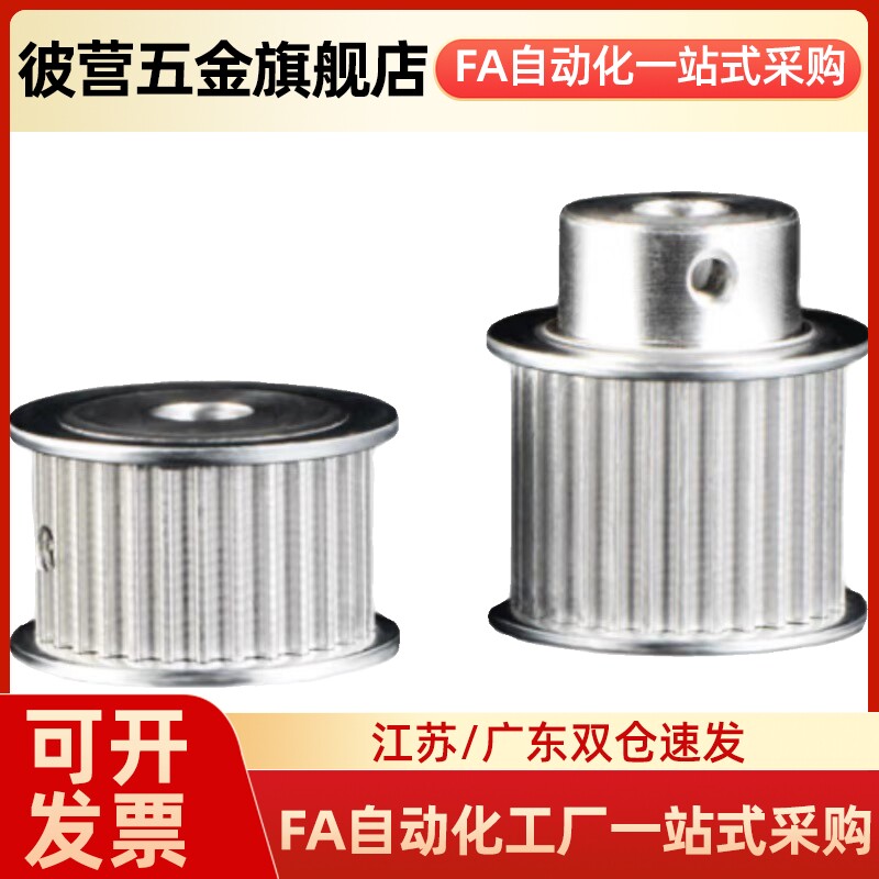 HTPA26S5M150-A-N14 N15 N16 N17 N18 N19 N20 N22 N24 N25同步轮