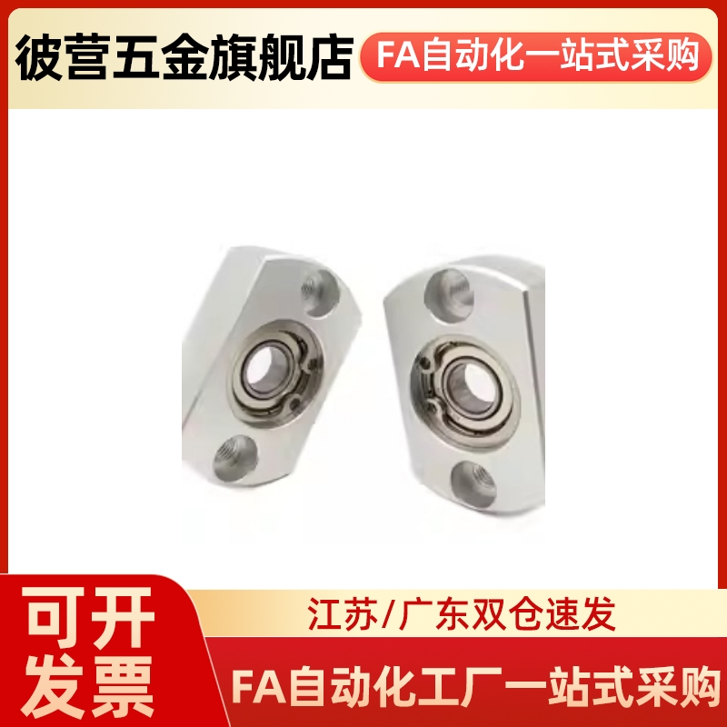 双轴承BGCE BFL72短款紧凑型轴承座机加工轴承座高速旋转座CHD