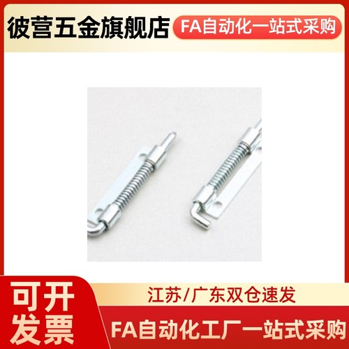 可拆卸铰链 带弹簧插销合页E-HYGL60 E-HYGR60 E-HYSL60 E-HYSR60