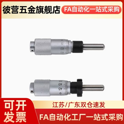 CFCC CFCM CFCYCFCR 6 CFCC13 CFCC25CFCC50千分尺旋钮微分头