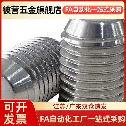 NMSL/NSML/NSZL4 5 6 8 10 12 16不锈钢尼龙头弹簧柱塞 球头柱塞