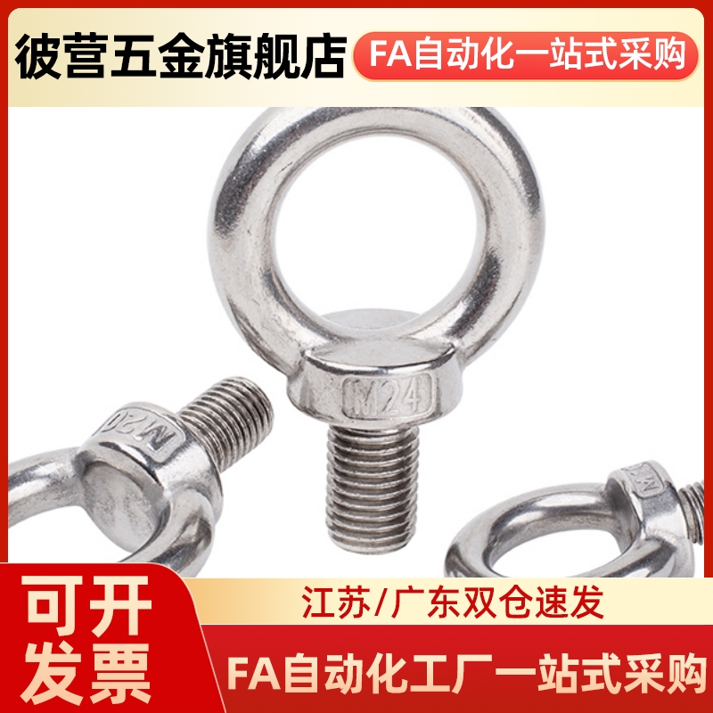 SLMNK-M12 吊环螺母 SLMNL-M8 M10 M12 M16 M24 M20 M30吊环螺丝