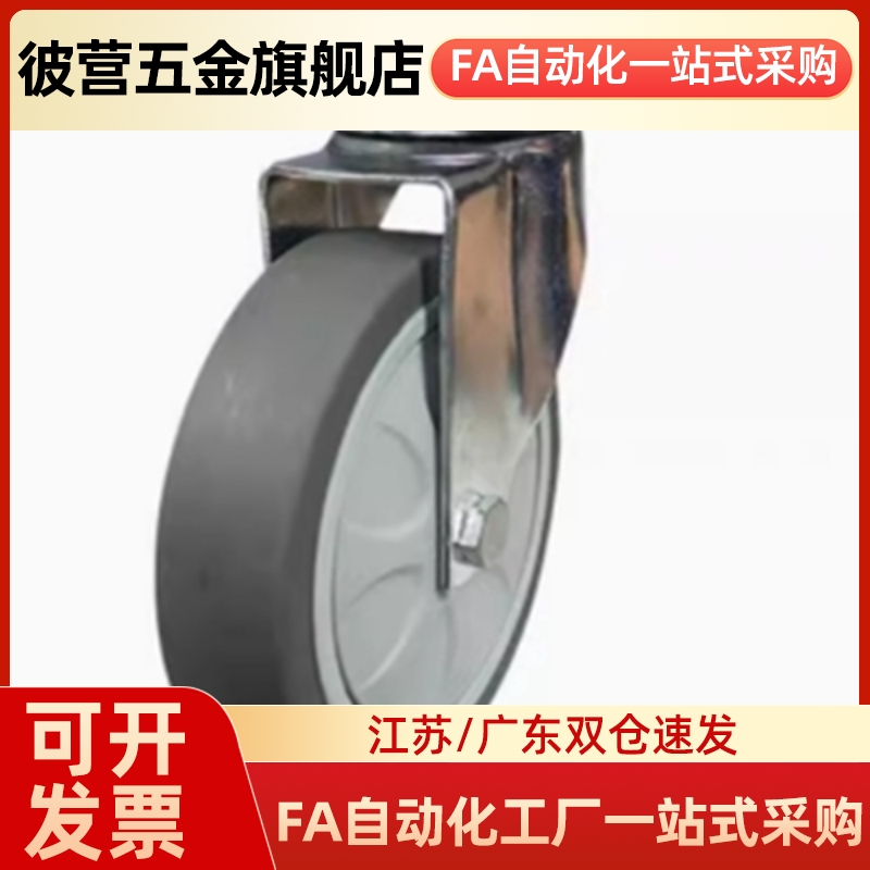 CSPJ/CSPK/CSPJS75/100/125/150-R万向带刹车固定轮橡胶脚轮