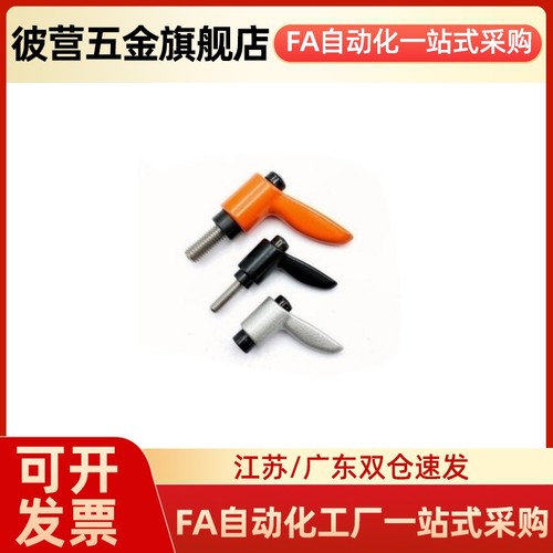 内螺纹小型固定手柄CLDFC/CLFSC4/5/6-7-B/M/S 同款现货