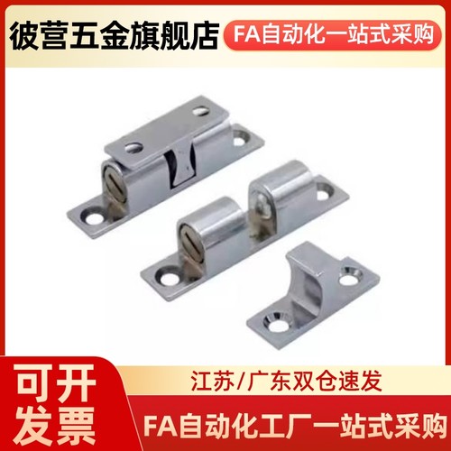 锌合金碰珠MPA-40/48/59/67滚珠门扣 门碰 门吸 钢柱定位卡扣